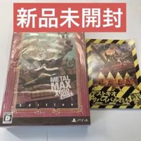 METAL MAX Xeno Reborn Limited Edition