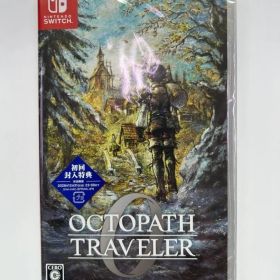 新品 Switch オクトパストラベラー0 封入特典付 即購入OK