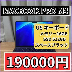 Apple MacBook Pro M4 14インチ 16GB USキーボード