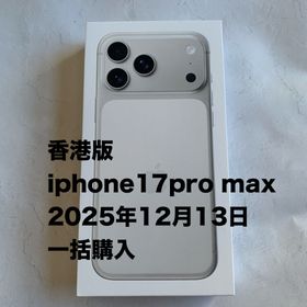 アイフォーン(iPhone)の香港版 iphone17pro max 256GB シルバー新品未開封(スマートフォン本体)