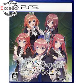 プレイステーション(PlayStation)の五等分のプリンセス ～幻想と深淵と魔法学院～ PS5(家庭用ゲームソフト)
