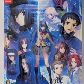 NS 魔法使いの夜 限定版