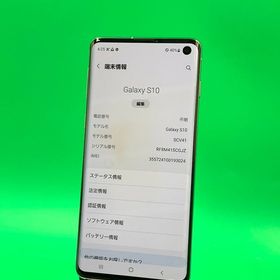 ★本体美品 Galaxy S10 128GB プリズム ホワイト SIMフリー KDDI ○