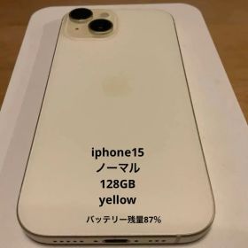 iphone15 ノーマル 無印 128GB yellow