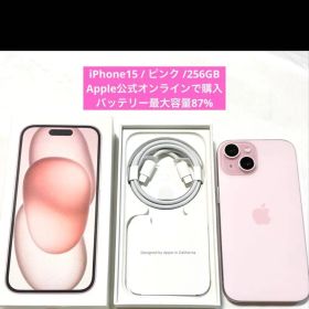 iPhone 15 ピンク 256GB 本体