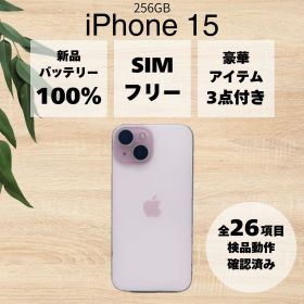 【BT100%】 iPhone 15 256GB ピンク SIMロック解除済 AU
