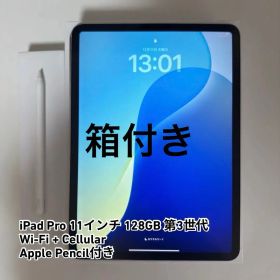 iPad Pro 11インチ 第3世代 128GB +Apple Pencil