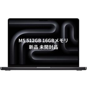 アップル(Apple)の【新品未開封】Apple Macbook Pro 14インチ M5 512GB(ノートPC)