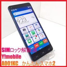 【SIMフリー・4Gスマホ】Y!mobile A001KC かんたんスマホ2