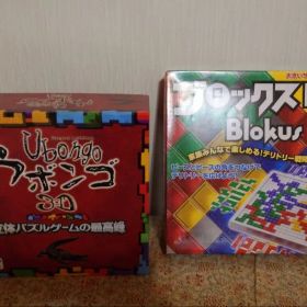 ウボンゴ 3D & ブロックス DX セット