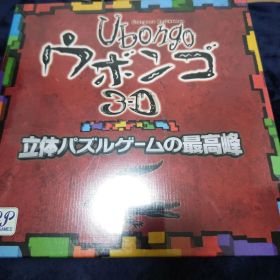 Ubongo 3D 立体パズルゲーム