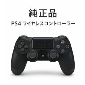 PS4 DUALSHOCK4 デュアルショック 4 ソニー純正 ワイヤレスコントローラー (CUH-ZCT2J) 正規品