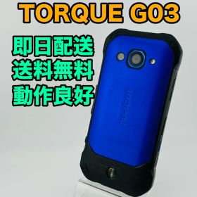 バッテリー良好 TORQUE G03 KYV41 32GB ブルー SIMフリー(simロック解除済) 白ロム 中古 本体 動作確認済 【最短送料無料】G2-274