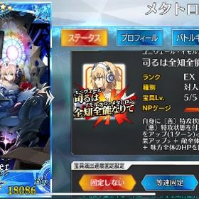 終章 メタジャン、リリス宝具レベル5石4700個+キャストリア+オベロン+諸葛孔明+レディアヴァロン+水着...石3600個+キャストリア+オベロン+諸葛孔明+水着スカディ+コヤンス...聖晶石5400個+キャストリア+諸葛孔明+水着スカディ+コヤンスカヤ+...石4500個+キャストリア+オベロン+諸葛孔明+水着スカディ+コヤンス... はじめてでも安心 90日補償つきアカウントlock_outline 聖晶石5000個+キャストリア+諸葛孔明+水着スカディ+コヤンスカヤ+...聖晶石5000個+キャストリア+諸葛孔明+水着スカディ+コヤンスカヤ+...モルガン宝具5レベル120聖晶石4800個+キャストリア+諸葛孔明+水着スカディ+コヤンスカヤ+...3330石 50符 水着キャストリア宝具5 キャストリア オベロン ...聖晶石3800個+キャストリア+諸葛孔明+水着スカディ+コヤンスカヤ+...引退垢 無記名7個 リリス/水着獅子王/ジャック宝具6 カレスコ完凸...星5、88種152体 スキルマ90体以上 石1200以上星5、61種71体 石1600以上（★5 宝具5鯖18種）【トネリコ・ドラコー】宝具5：Lv120・U-オル...2垢セット アルトリア＋孔明＋聖晶石5900~7999個呼符300枚以上 石垢初期垢 1000石 20符 ドラコー コヤンスカヤ ティアマト キ...2垢セット アルトリア＋孔明＋聖晶石5900~7999個呼符300枚以上 石垢奏章4 石3900個 キャストリア オベロン コヤンスカヤ 水着ス...石5000個+キャストリア+オベロン+諸葛孔明+レディアヴァロン+水着...3300石 50符 水着キャストリア宝具5 モルガン レディ・アヴァ...石3750個 U-オルガマリー宝具5 キャストリア オベロン コヤン...（★5 宝具5鯖6種）モルガン宝具5：Lv120・エリザベート宝具5・ノ...石4250個 125符 オルガマリー アルクェイド レディ・アヴァロ...石4250個 125符 オルガマリー シエル レディ・アヴァロン キ...石4000個 210符 レディ・アヴァロン キャストリア オベロン ...3270石 50符 水着キャストリア宝具5 ククルカン レディ・アヴ...3460石 水着キャストリア宝具5 キャストリア オベロン コヤン...FGO-☆5×22種27体 142LV 水着キャストリア宝具5アカウント3垢！聖晶石4030個+呼符218枚+果実230石3860個 255符 モルガン アルクェイド レディ・アヴァロン ...石4420個 70符 アルクェイド キャストリア オベロン コヤン...3300石 50符 水着キャストリア宝具5 ククルカン キャストリア...3300石 50符 水着キャストリア宝具5 モルガン レディ・アヴァ...引退垢 星5宝具5鯖73体 Lv120鯖18体 人権キャラ多数！引退垢!!石4740個 175符 レディ・アヴァロン キャストリア オベロン ...石3930個 リリス宝具5 オルガマリー レディ・アヴァロン キャ...アカウント販売石3000個+キャストリア+オベロン+諸葛孔明+水着スカディ+コヤンス...