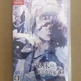 泡沫のユークロニア trail 通常版 Switch ユークロ