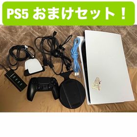 PlayStation5 おまけセット(家庭用ゲーム機本体)