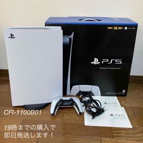 PlayStation 5 デジタルエディション 本体 CFI-1100B01(家庭用ゲーム機本体)