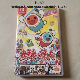 太鼓の達人 Nintendo Switchば～じょん! 中古
