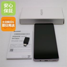 アクオス(AQUOS)の新品同様 SIMフリー AQUOS sense7 SH-M24 ライトカッパー M222(スマートフォン本体)