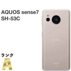 シャープ(SHARP)の【美品】AQUOS sense7 SH-53C ドコモ SIMフリー[H708](スマートフォン本体)
