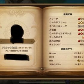 光闇6体 3色9割以上所持 11周年召喚書170 | サマナーズウォーのアカウントデータ、RMTの販売・買取一覧