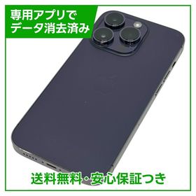 iPhone 14Pro 256GB ディープパープル SIMフリー