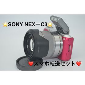 ソニー(SONY)のSONY NEXーC3 スマホ転送セット(ミラーレス一眼)