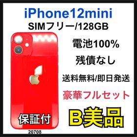アップル(Apple)のB 100% iPhone 12 mini 128 GB SIMフリー 本体(スマートフォン本体)