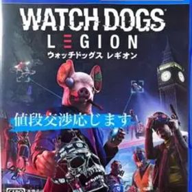 ウォッチドッグス レギオン(即買い可)