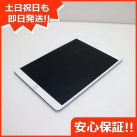 良品中古 SIMフリー iPad Pro 10.5インチ 256GB シルバー タブレット 白ロム 中古 即日発送 Apple 土日祝発送OK 05000