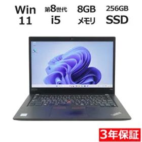 【3年保証】LENOVO レノボ THINKPAD X390 SSD256GB メモリ8GB Core i5 Windows 11 Pro 中古 中古パソコン ノートパソコン パソコン ノート PC