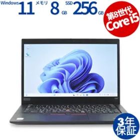 【3年保証】LENOVO レノボ THINKPAD X390 (LTEモデル) SSD256GB メモリ8GB Core i5 Windows 11 Pro 中古 中古パソコン ノートパソコン パソコン ノート PC
