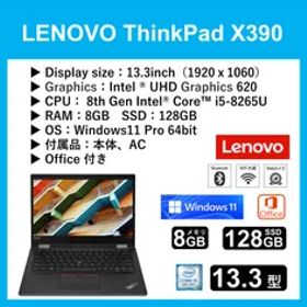 【美品】LENOVO ThinkPad X390 Core™ i5-8265U RAM 8GB SSD 128GB Windows11 Pro Office あり