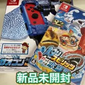 【新品未開封】 Switch 釣りスピリッツ&サオコンセット