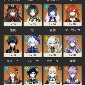 引退垢 アルハイゼン2凸+餅 スタレ付 | 原神のアカウントデータ、RMTの販売・買取一覧