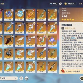 原神引退 | 原神のアカウントデータ、RMTの販売・買取一覧