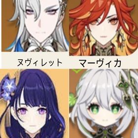 ⭐️激安(原神）🔥★5×4マーヴィカ➕ヌヴィレット ➕雷電將軍➕ナヒーダ | 原神のアカウントデータ、RMTの販売・買取一覧