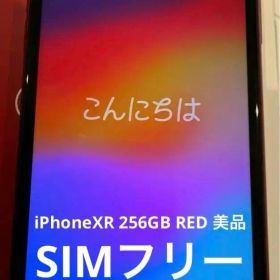 美品 iPhone XR 256GB レッド 1セット