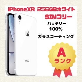 iPhone XR 256GB ホワイト SIMフリー