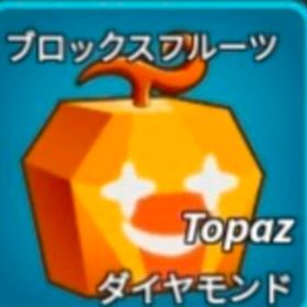 【Blox fruits】ブロックスフルーツ オレンジダイヤテスト賞金2000万↑ 永久多数 他のゲームもしてます。鍵アサのアカウントSakura standスペック販売ガムシロップ様専用1000兆引退ブレインロットを盗むで異変2個付いてる天空のキリンとマッテオロブロックスのブレインロットを盗むの列車3体庭を成長させる垢です100億くらいブロックスフルーツ引退最強垢！ブレードボール破格おすすめAll Star Tower Defense (ASTD X)引退垢ブロフルpkアカウントロブロックス格安ロブロックス課金10000円してるアカウント、プラスで12000ロバ寄...飽きたから売ります。スラップバトル.アビリティウォーズ引退アカウント2年間使い続けた課金アカウントブロックスフルーツとキングレガシーの最強アカウントゴーストドラゴン永久垢トイレットタワーディフェンス Blox FruitBlox FruitBlox FruitBlox FruitBlox FruitBlox FruitBlox FruitBlox FruitMurder Mystery 2 総合ページですBlade Ball ブレードボールPet Simulator 99 ♦️ジェム販売 600M 6億Blox Fruitサバイブザキラー サバイブ survive さばいぶ 妖精の斧サバイブ survive さばいぶ 在庫確認用です