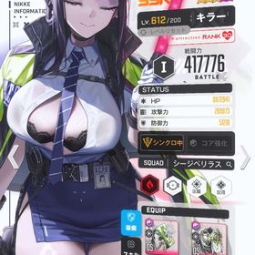 戦力230k 完凸25体❗️ガチャコス15万円分❗️シンクロ600 | 勝利の女神NIKKE(メガニケ)のアカウントデータ、RMTの販売・買取一覧