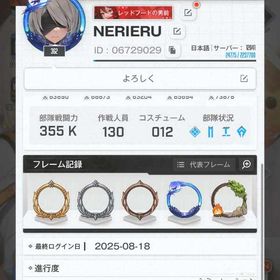 NIKKE/廃課金/引退垢 最終値下げ | 勝利の女神NIKKE(メガニケ)のアカウントデータ、RMTの販売・買取一覧