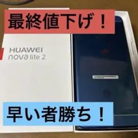 HUAWEI nova lite 2 本体 ブルー
