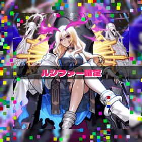 オーブ1500以上所持 ルシファー所持 ガチャ限50体以上オーブ4000個 エル3体+ルシファー3体+ヤクモ+ソロモン 限定25-45...オーブ1600以上所持 ヤクモ所持 ガチャ限50体以上【引退】使わなくなったのでオーブ1600以上所持 ヤクモ所持 ガチャ限50体以上 はじめてでも安心 90日補償つきアカウントlock_outline オーブ1300以上所持 エル所持 ガチャ限50体以上オーブ1700個+星6星5キャラ(ランダム) 初期垢引退アカウント オーブ21オーブ1800以上所持 ヤクモ所持 ガチャ限50体以上オーブ1300以上所持 エル所持 ガチャ限50体以上鬼滅の刃 5種運極引退します！モンスト ネオ合計ラック65他マサムネネオエル+ルシファー+マサムネ+ヤクモ+オーブ3600個+限定15～30体+★5/...ルシファー+オーブ5000個+限定25-30体+★5★6キャラ100～200体 初...モンスト引退垢エル+ルシファー+オーブ3600個+限定15～30体+★5/★6ランダム110～1...ヤクモ+オーブ2700個+★6★5キャラ(ランダム) 初期垢「直購入可」オーブ2500個＋ノイオ、ヤクモ、ルシファー＋+限定多数モンスト引退垢オーブ1500以上所持 ルシファー所持 ガチャ限50体以上モンスト 進化してないガチャ限モンスターありオーブ1600以上所持 ヤクモ所持 ガチャ限50体以上オーブ1800以上所持 ヤクモ所持 ガチャ限50体以上オーブ1300以上所持 エル所持 ガチャ限50体以上オーブ1500以上所持 ルシファー所持 ガチャ限50体以上売りますオーブ4250個 エル2体+ルシファー4体+ヤクモ+アナスタシア+ソロモンオーブ1500以上所持 ルシファー所持 ガチャ限50体以上モンスト引退アカウント本日より3日間のみ出品!エリス、エル運極推しオーブ1600以上所持 ヤクモ所持 ガチャ限50体以上ルシファー3体+エル+オーブ3600個++限定15-25体+★5★6キャラ110～1...モンスト お譲りしますモンスト引退アカウント黎絶10種運極！(ほぼ11種) 全紋章3万超え パンドラ運極オーブ1500以上所持 ルシファー所持 ガチャ限50体以上モンスト4垢 ルシファー+オーブ1400個+★6キャラ★5キャラ(ランダム) 初期垢アカウント販売