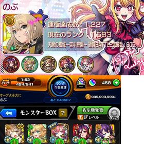 ⭐️古参 廃課金⭐️高難易度適正多数金欠のため販売しますモンストアカウント販売⭐︎限定キャラ多数マナ運極垢引退 はじめてでも安心 90日補償つきアカウントlock_outline アカウント販売最終値下げ本日販売終了、引退垢、絶級151体 運極 パンドラアカウント販売モンスト引退モンスト引退アカウント売れなければ本日販売終了 格安 引退アカウント パンドラモンストアカウント販売引退アカウント引退します！是非使ってくださいモンスト転スラコラボフルコンプ！モンストアカウント販売アカウント販売引退垢アカウント販売ミリム艦隊、転スラ多数 オーブ1100連絡用。質問用。確認用。ルシファー引退アカウント引退アカウントですエル4体黎絶運極モンスト 引退 引退アカウントサブ垢完全最適‼️轟絶運極31種類‼️引退垢モンスト 引退アカ 総額160万以上 ガンダムガチャ運極エル、承太郎SC所持！引退アカウントモンストデータ販売 引退垢アカウント販売確認用モンストガチャ限定1424体】【運極3328体】✨禁忌EX運極③種✨絶級EX運④種✨紋...モンストパンドラ ルシファー マナ運極、ガチャ限9種運極