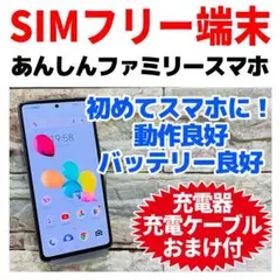 SIMフリー ZTE あんしんファミリースマホ 128GB ラベンダー 電池良好
