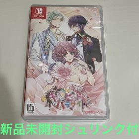 キューピット・パラサイト -Sweet & Spicy Darling.-