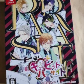 キューピット・パラサイト 限定版