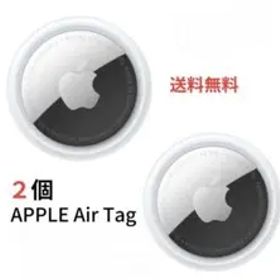 ◆Apple AirTag 本体 2個セット◆アップル エアタグ AirTag4