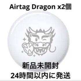 2024年 初売り特典 辰デザイン Dragon Airtag